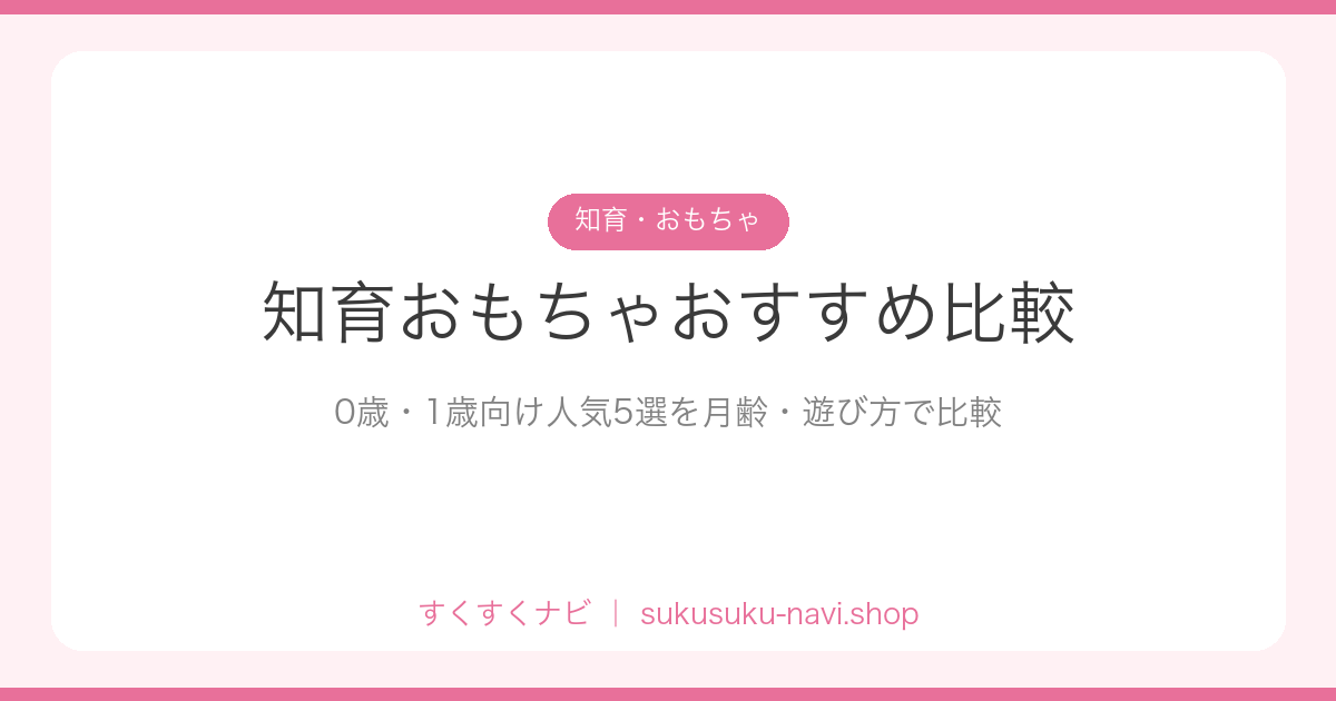 chiikuomocha-hikaku
