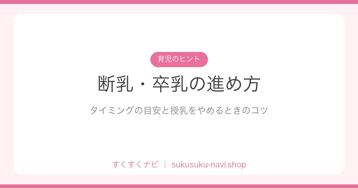danyu-betsunyu-susumekata
