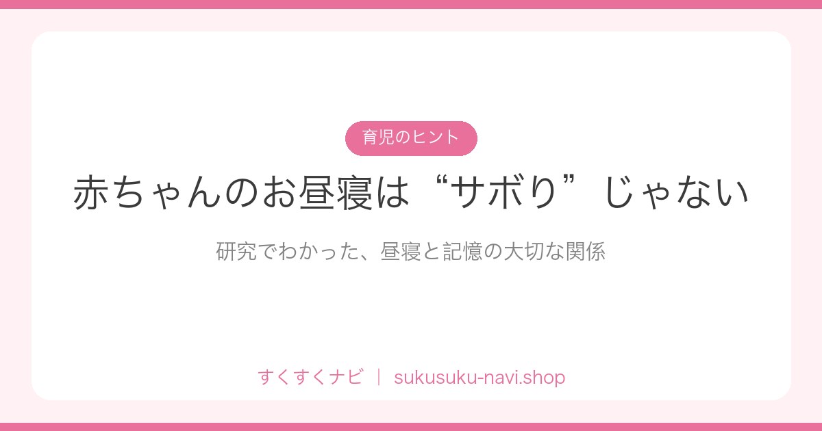 hirune-kioku