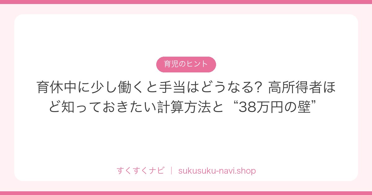 ikukyu-hataraku-keisan