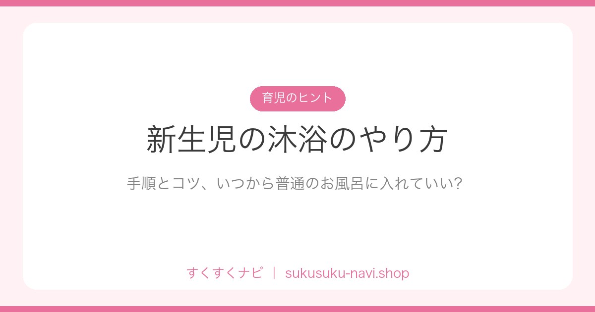 mokuyoku-yarikata