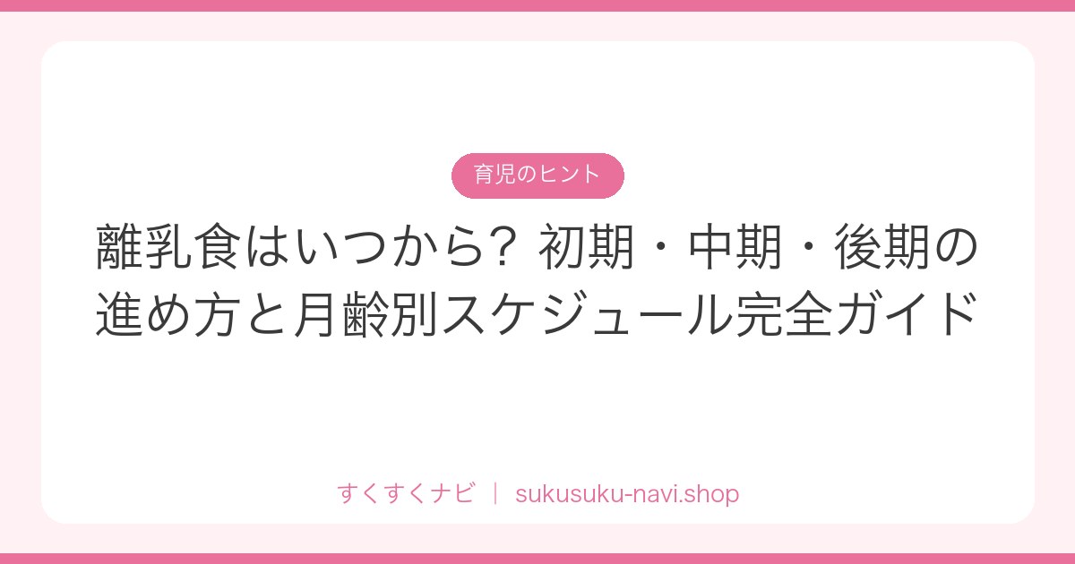 rinyushoku-susumekata