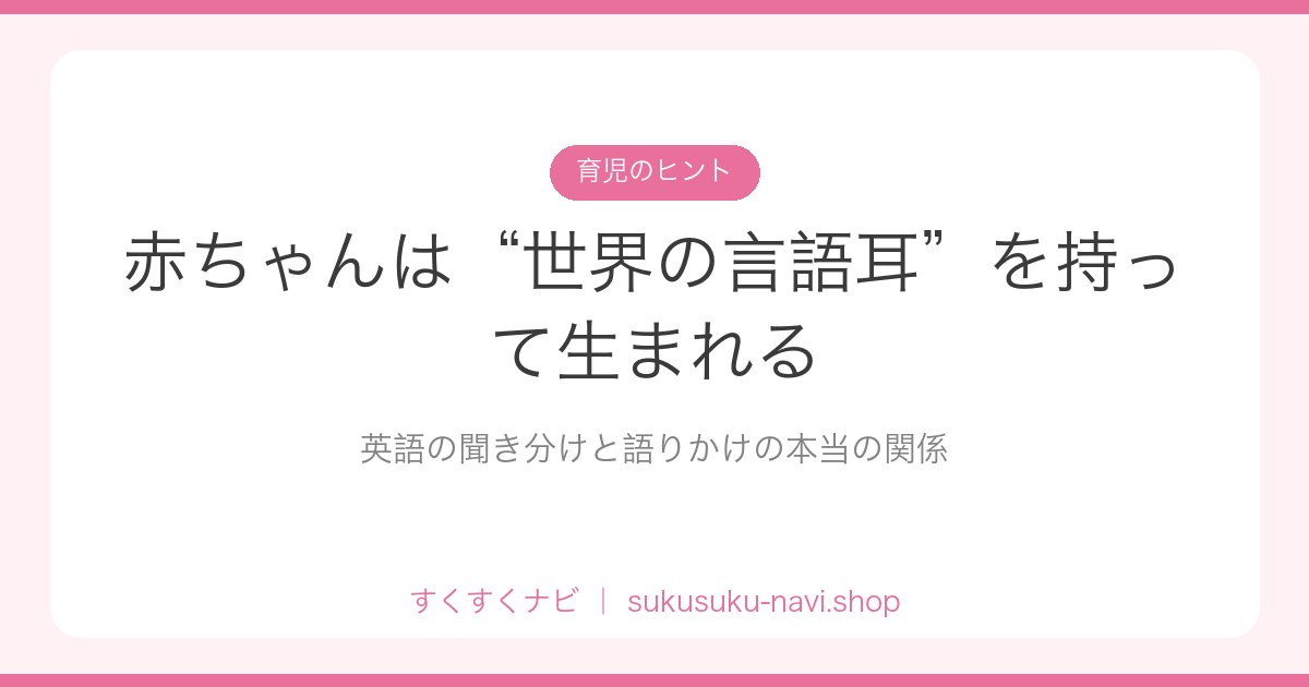 sekai-no-gengomimi
