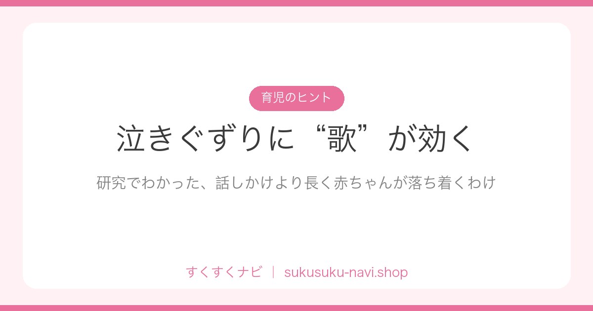 uta-nakiyamase