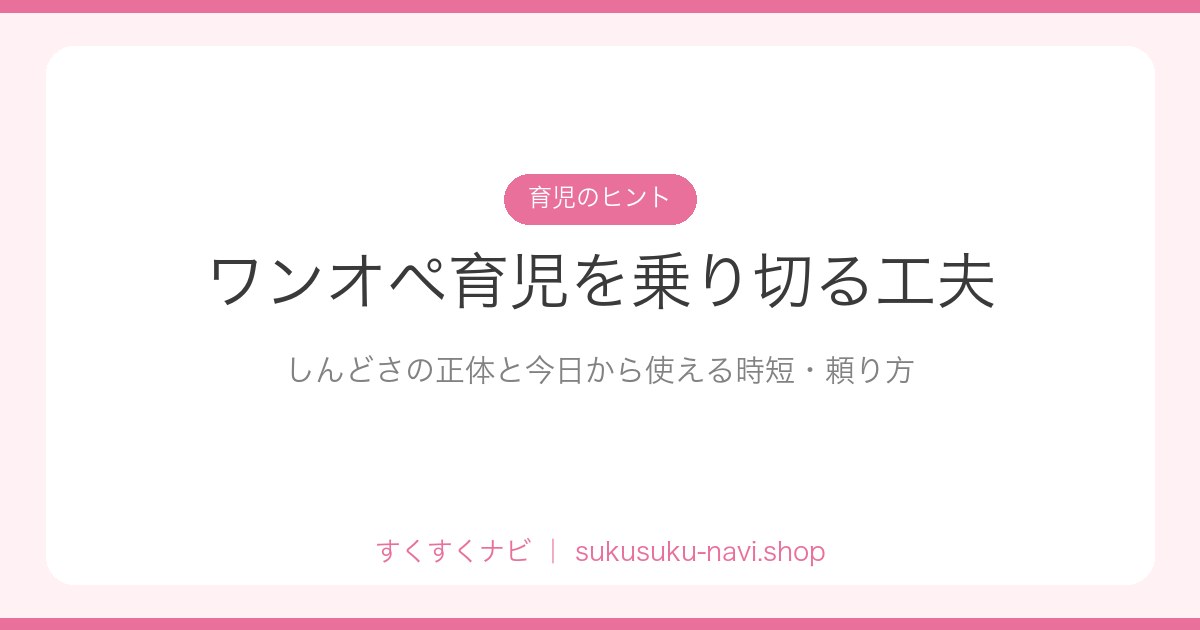 wanope-ikuji-kufuu