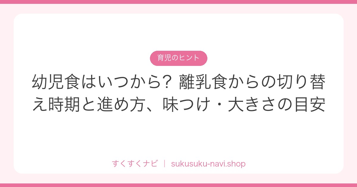 yojishoku-ikou