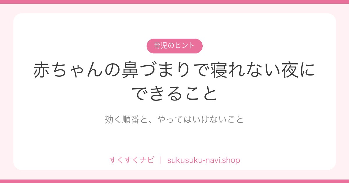 akachan-hanazumari-nerenai