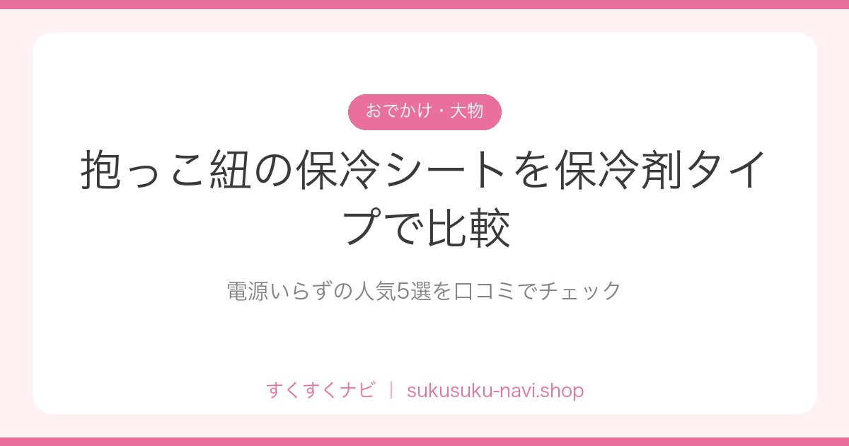 dakkohimo-horeisheet-hikaku