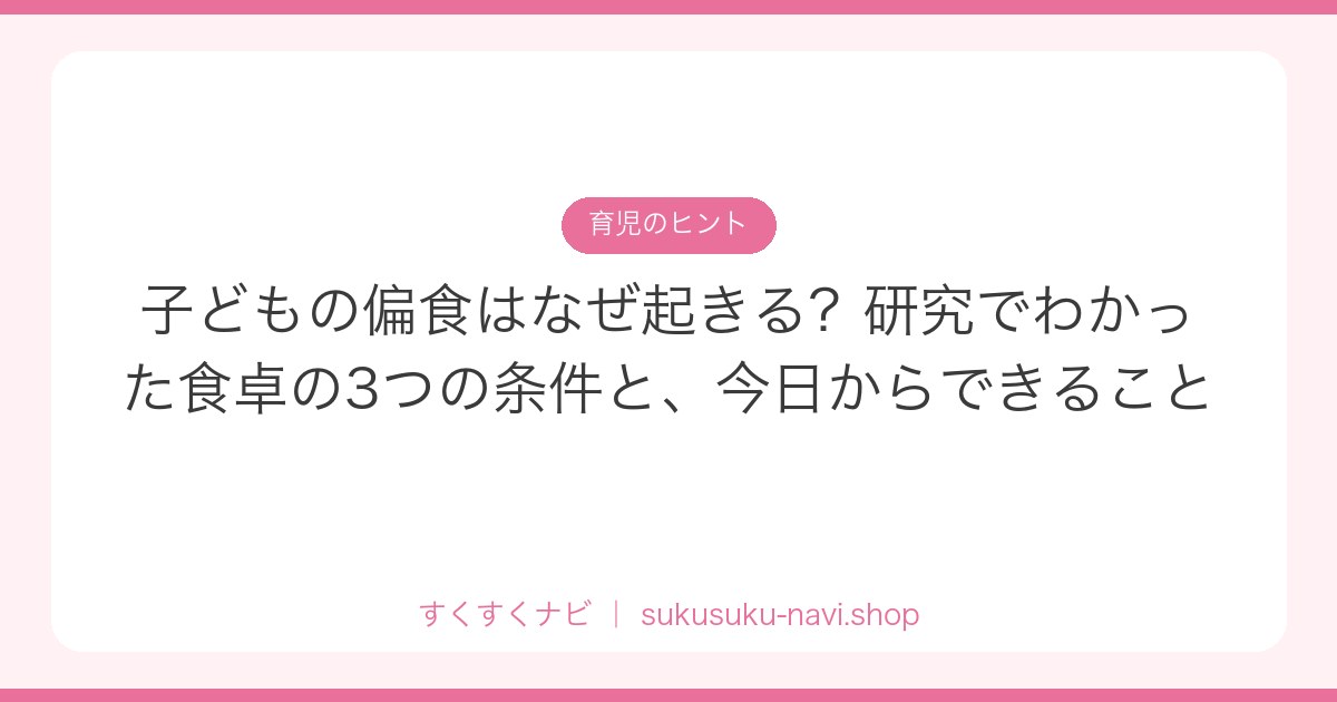 kodomo-henshoku-genin