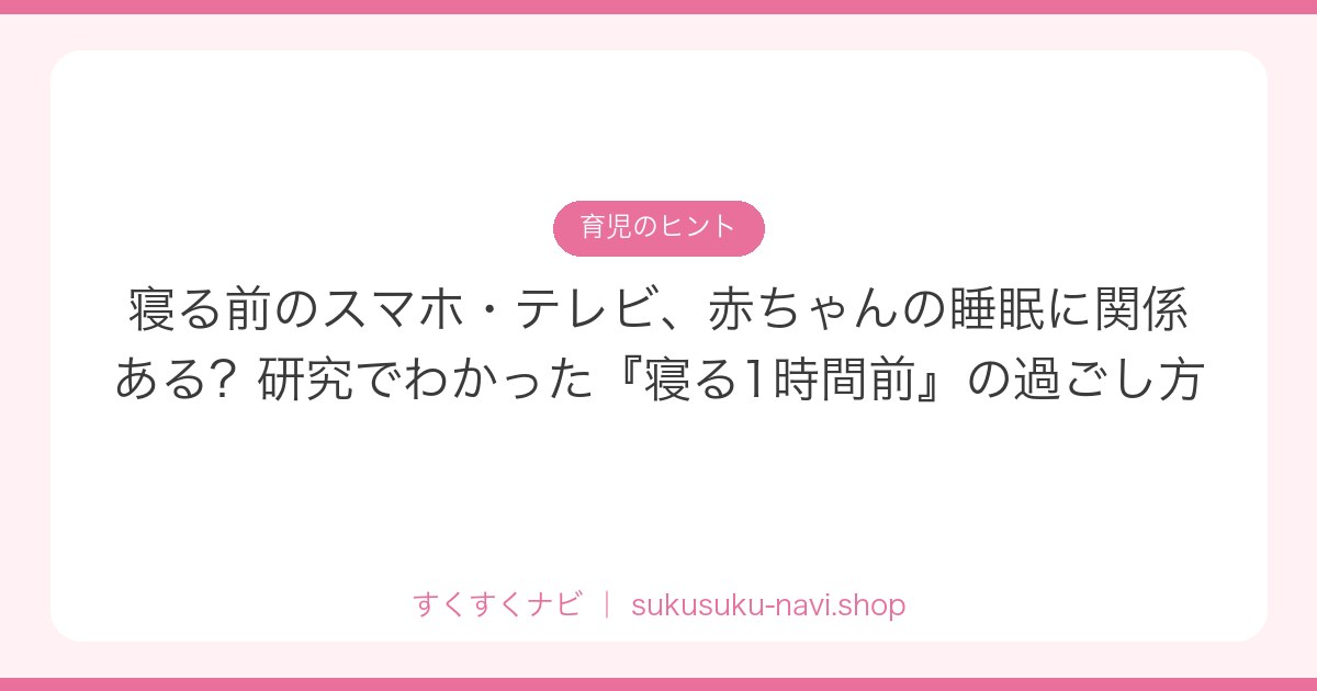 neru-mae-screen-suimin