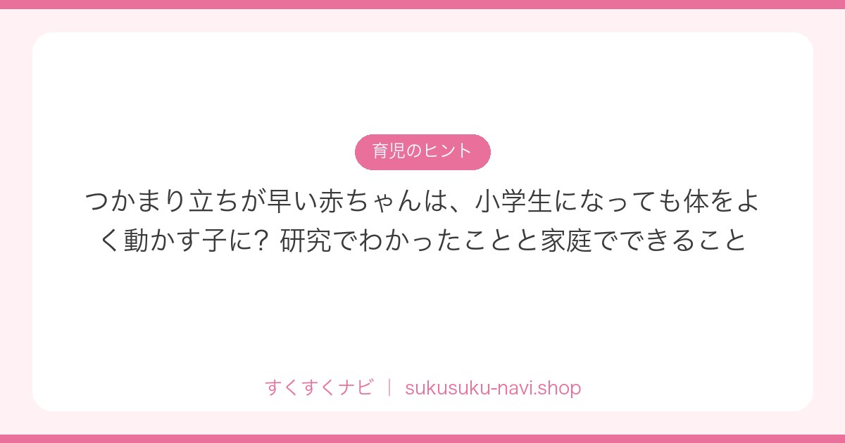 tsukamaridachi-hayasa-katsudouryou